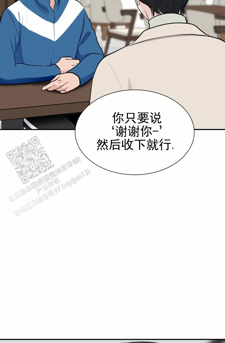 牵挂你的人是我漫画,第11话2图