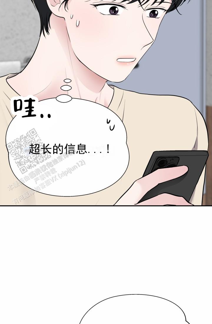 牵手恋人漫画,第14话2图