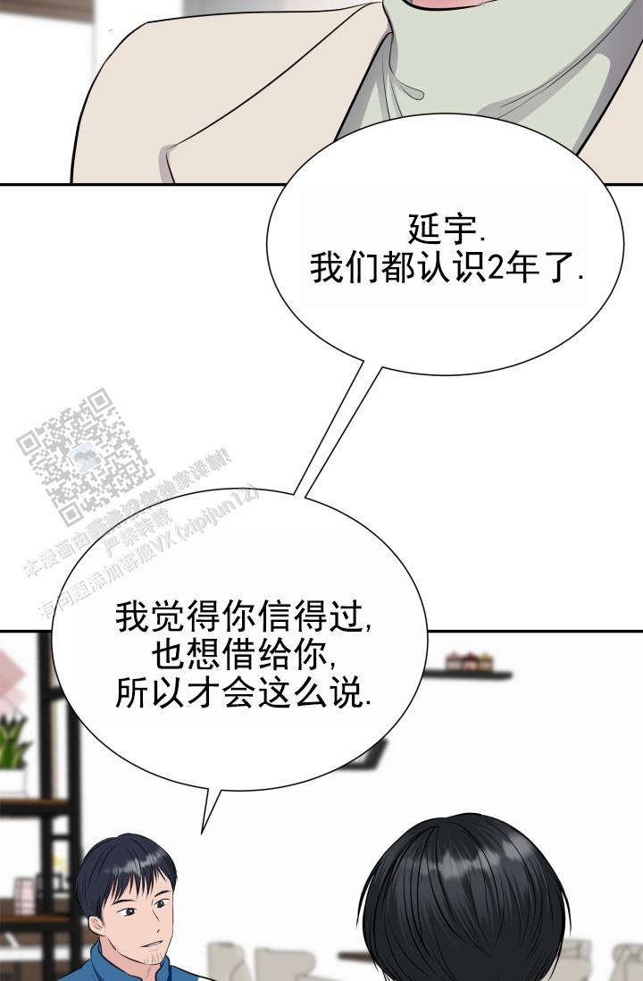 牵挂你的人是我漫画,第11话1图