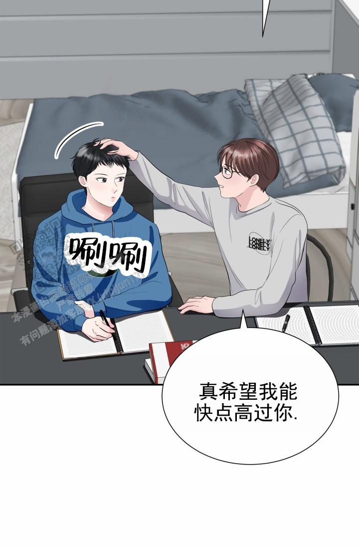 牵手恋人漫画,第13话1图