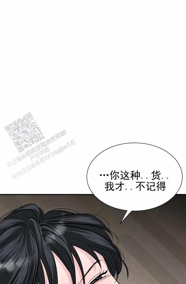 牵手恋爱客服电话漫画,第8话1图