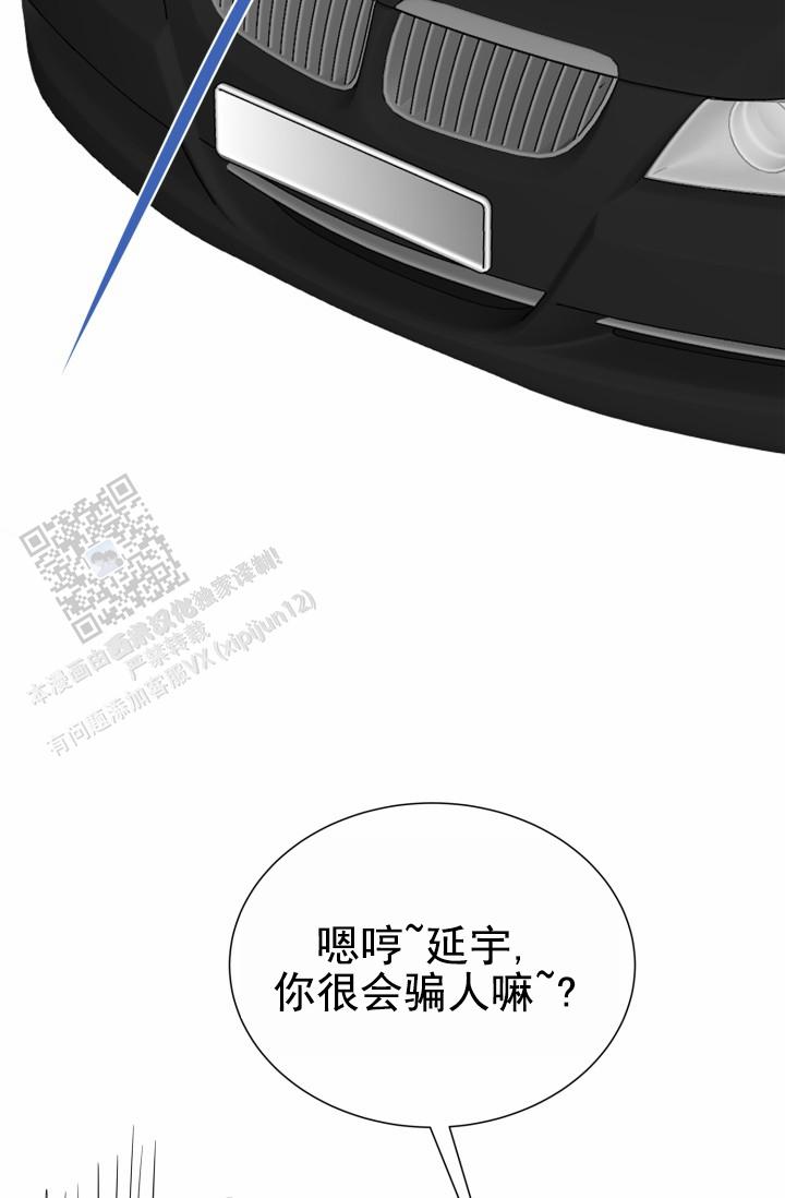牵手恋人漫画,第10话1图