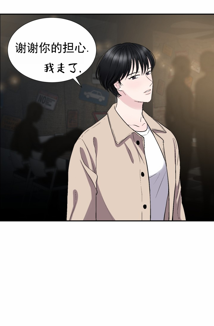牵手恋人漫画,第2话2图