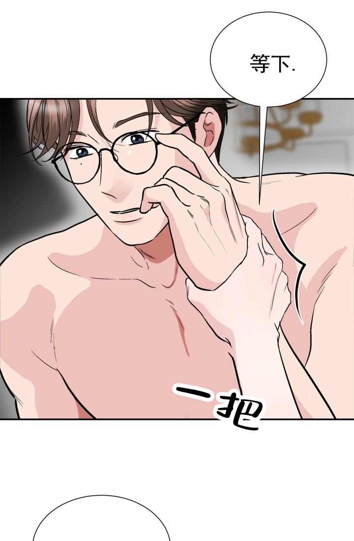 牵手恋人漫画,第3话2图