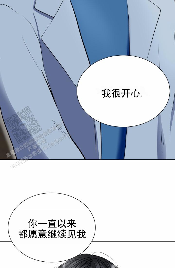牵手恋人漫画,第6话1图