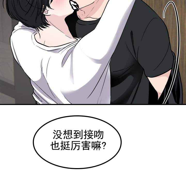 牵手恋爱官网漫画,第3话2图