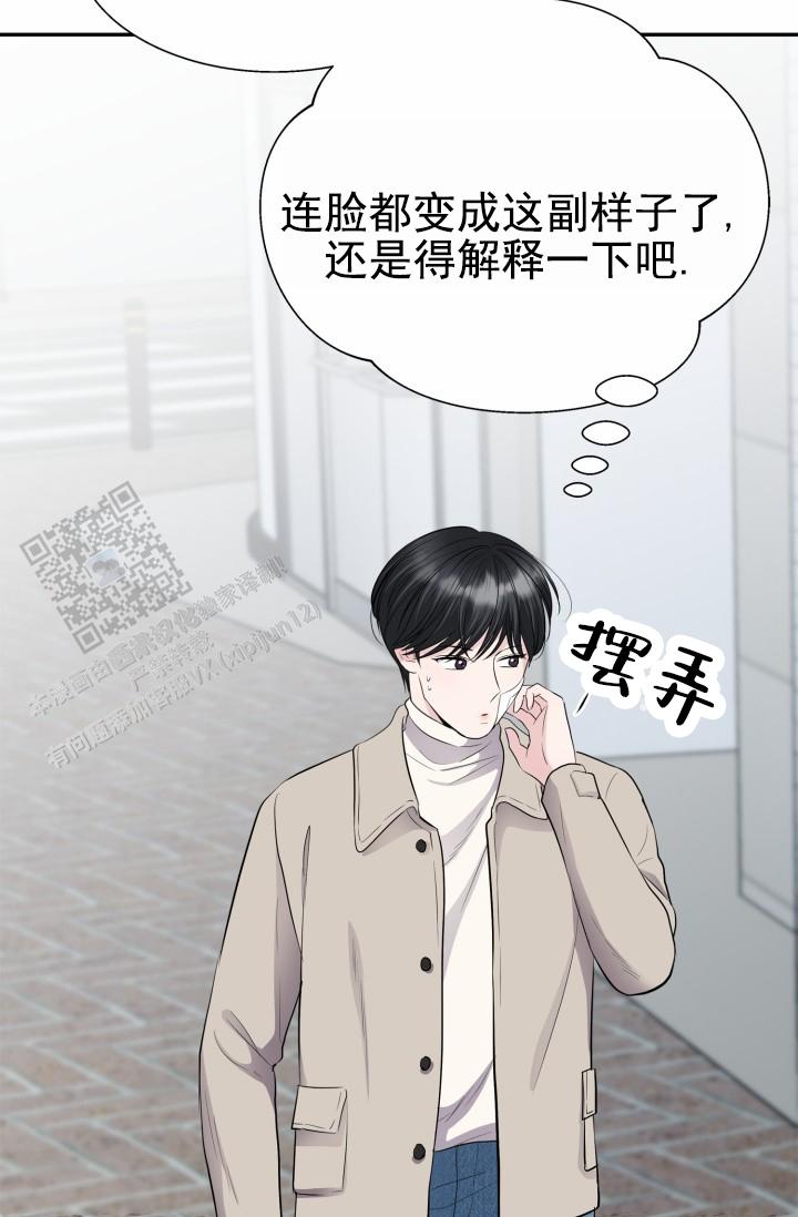 牵手恋人图片大全漫画,第10话1图