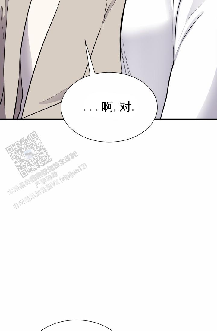 牵手恋人漫画,第10话1图