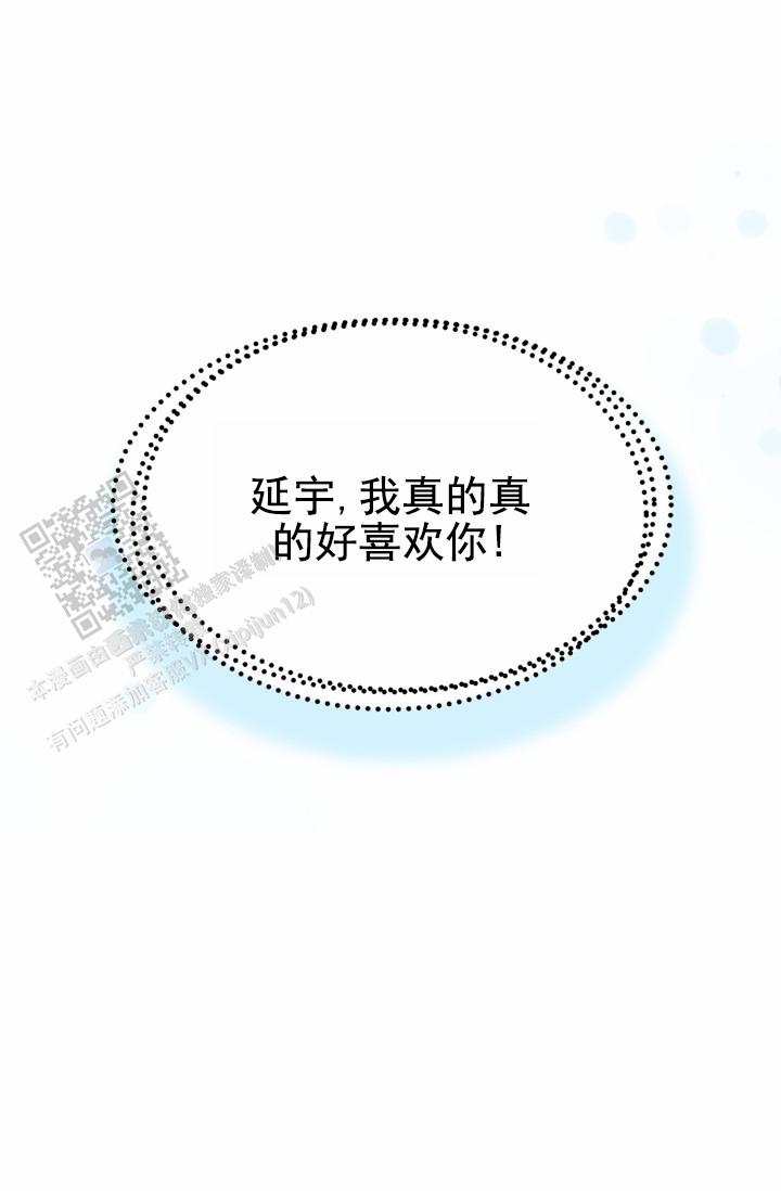 牵手恋人漫画,第13话2图