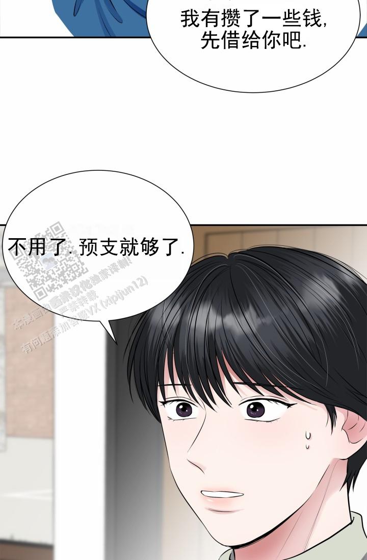 牵挂你的人是我漫画,第11话2图