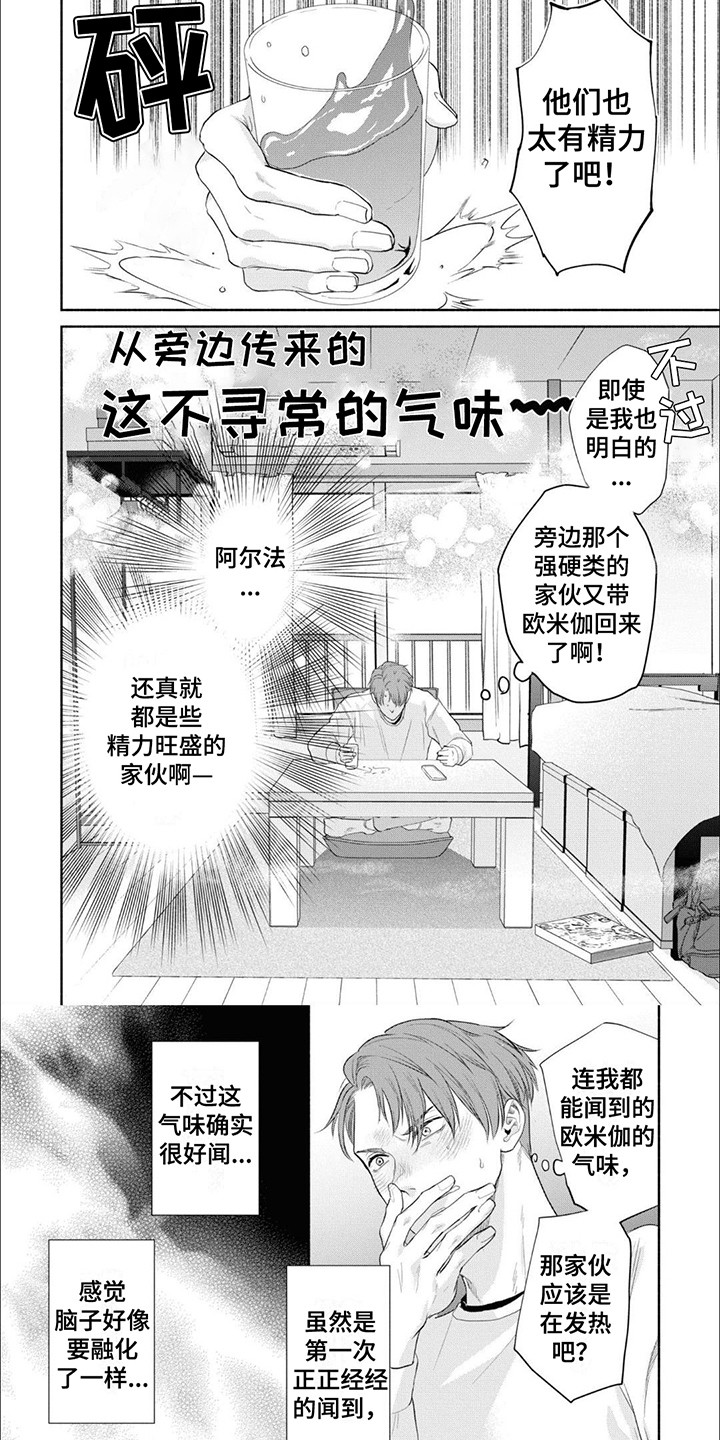 特异性生长因子漫画,第1话2图
