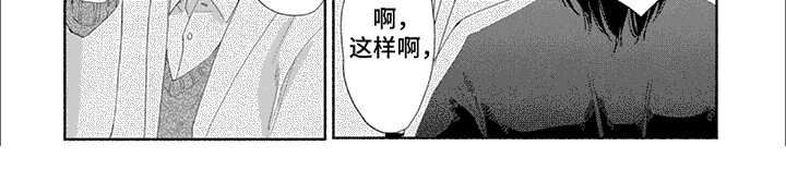 特异阿尔法漫画,第7话2图