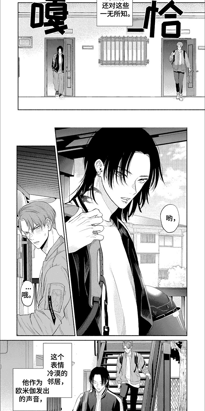 特异性免疫与非特异性免疫漫画,第3话2图