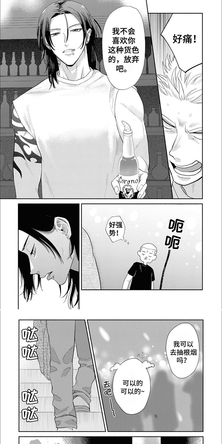 特异阿尔法漫画,第7话2图