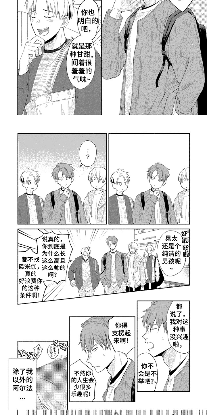 特异性生长因子漫画,第1话1图