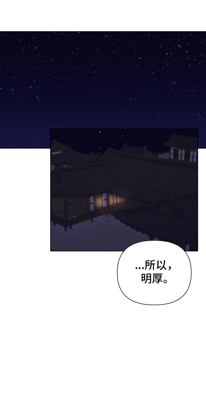 家仆上位记漫画,第2话2图
