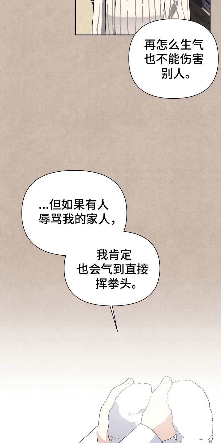 家仆上位记漫画,第4话1图