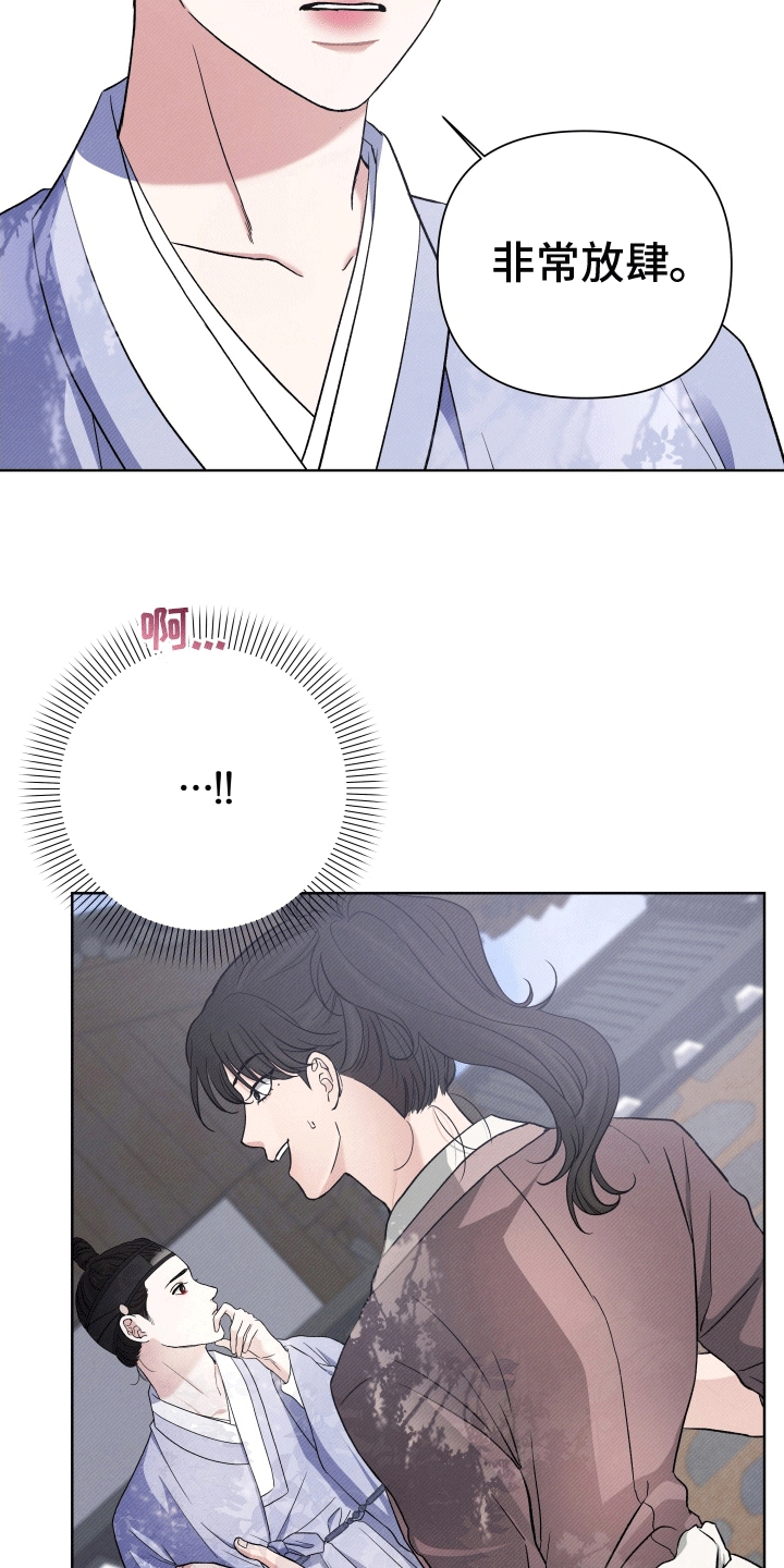 家仆上位记漫画,第5话2图