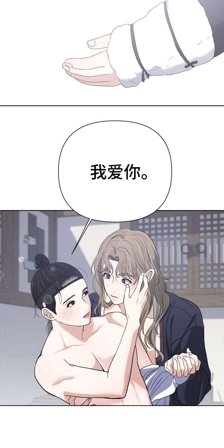 家仆上位记漫画,第7话2图