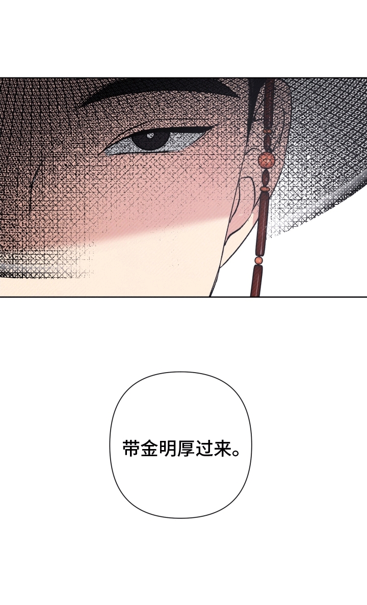 家仆上位记漫画,第11话2图