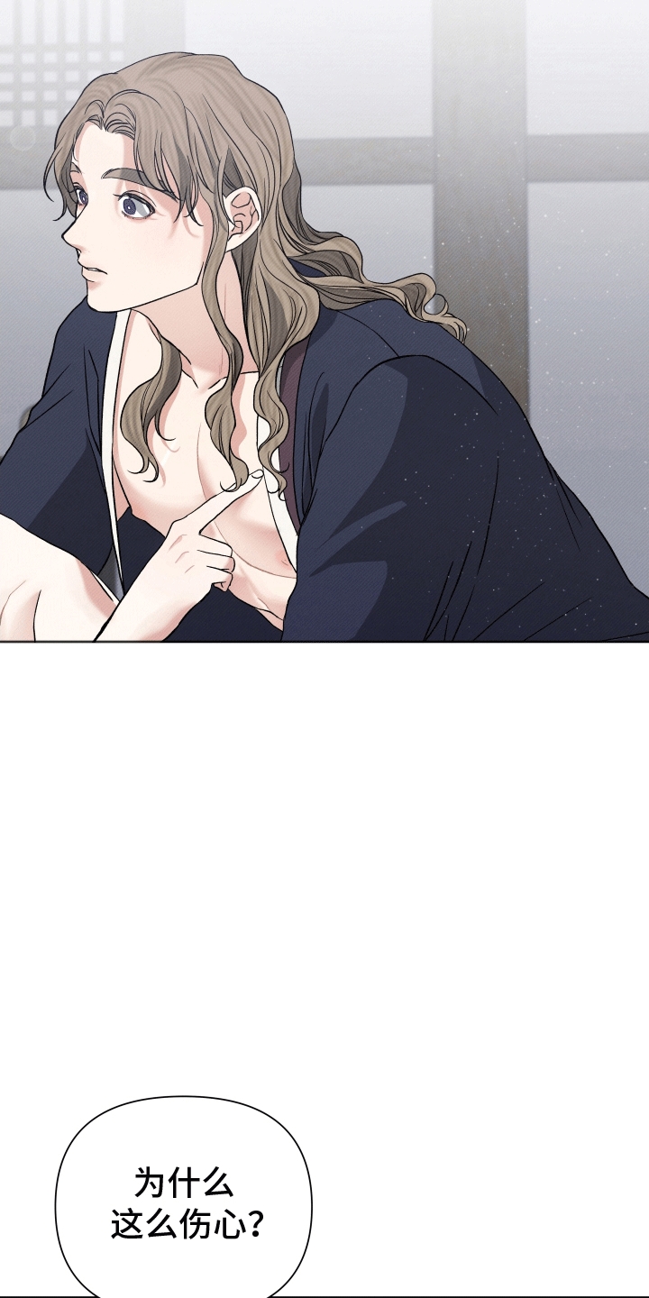 家仆上位记漫画,第7话1图