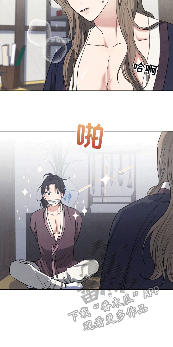 家仆上位记漫画,第8话2图