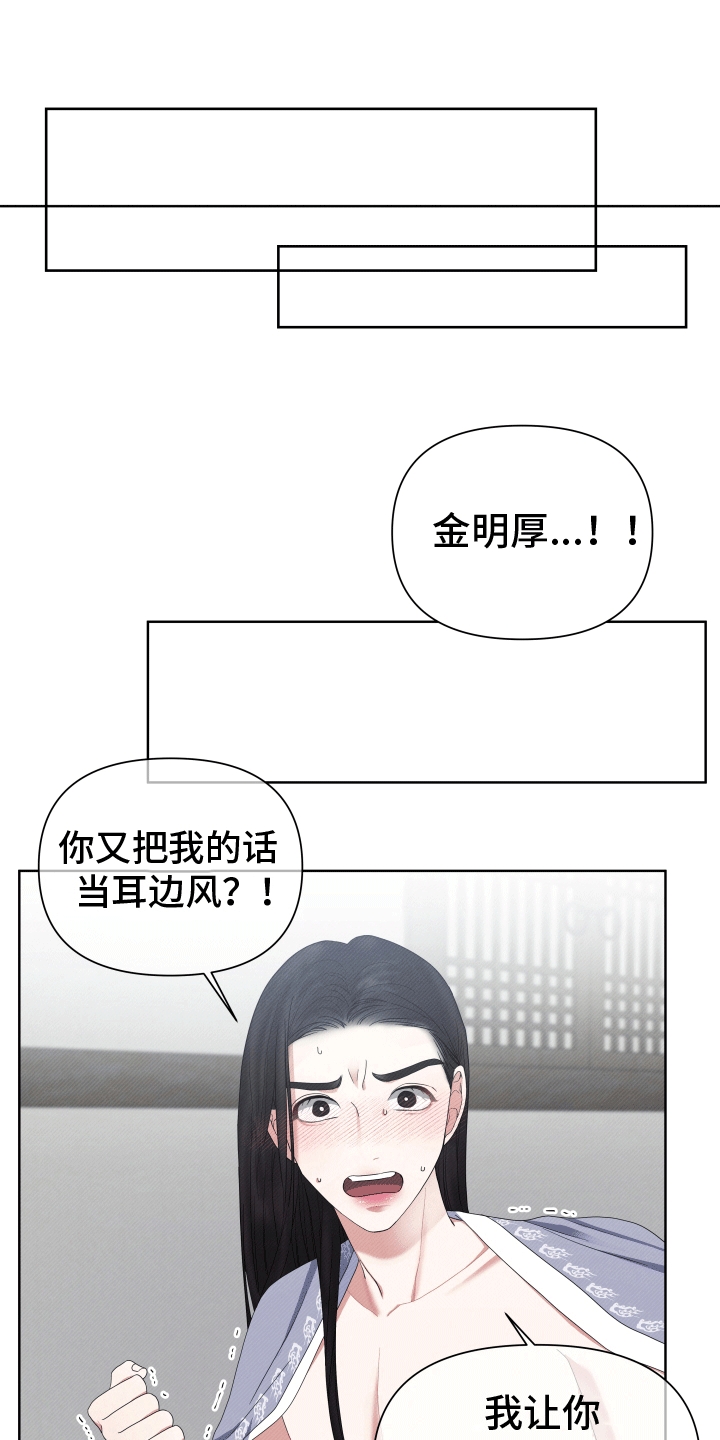 家仆上位记漫画,第1话1图