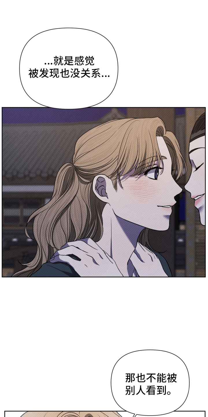 家仆上位记漫画,第14话2图