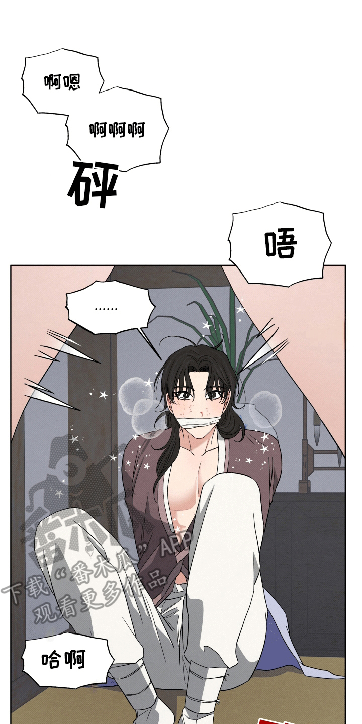 家仆上位记漫画,第7话1图