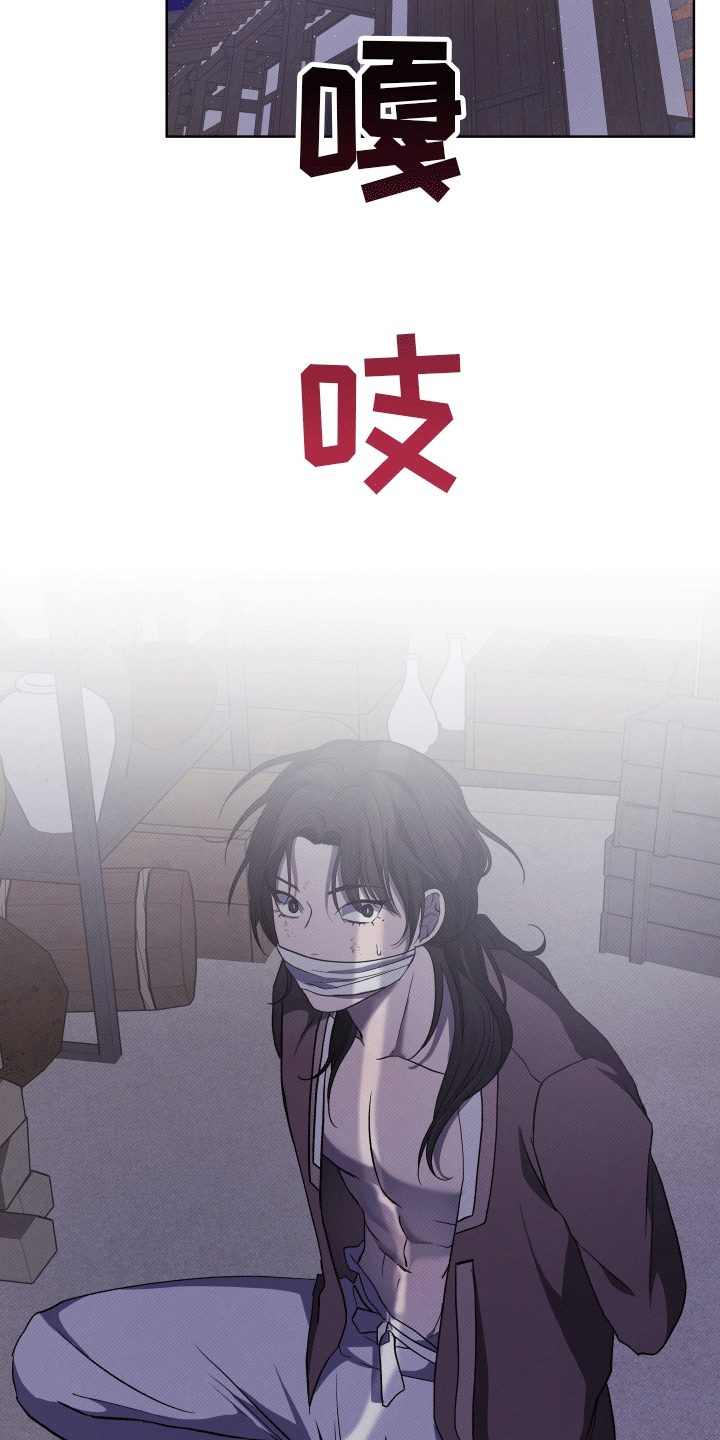 家仆上位记漫画,第9话2图