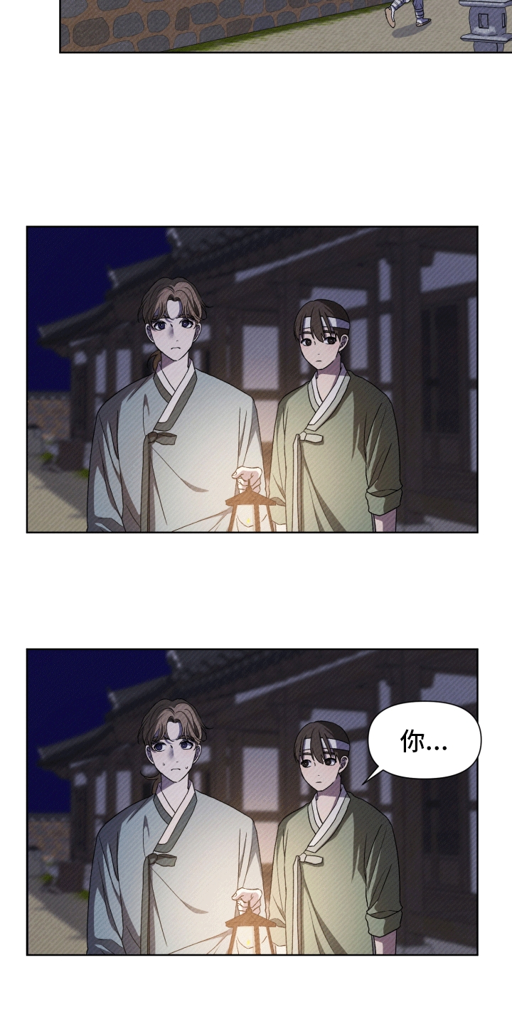 家仆上位记漫画,第10话1图