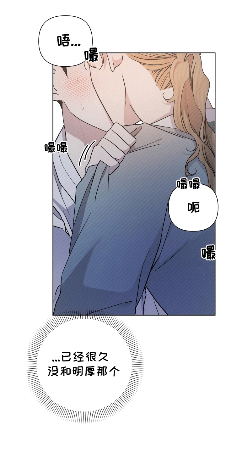 家仆上位记漫画,第3话1图