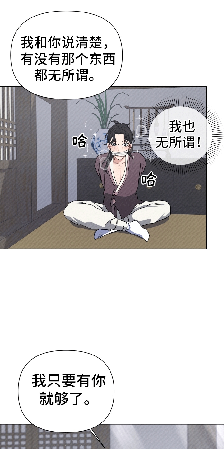 家仆上位记漫画,第7话1图