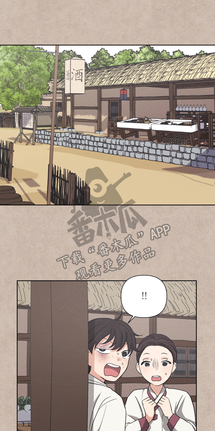 家仆上位记漫画,第10话1图