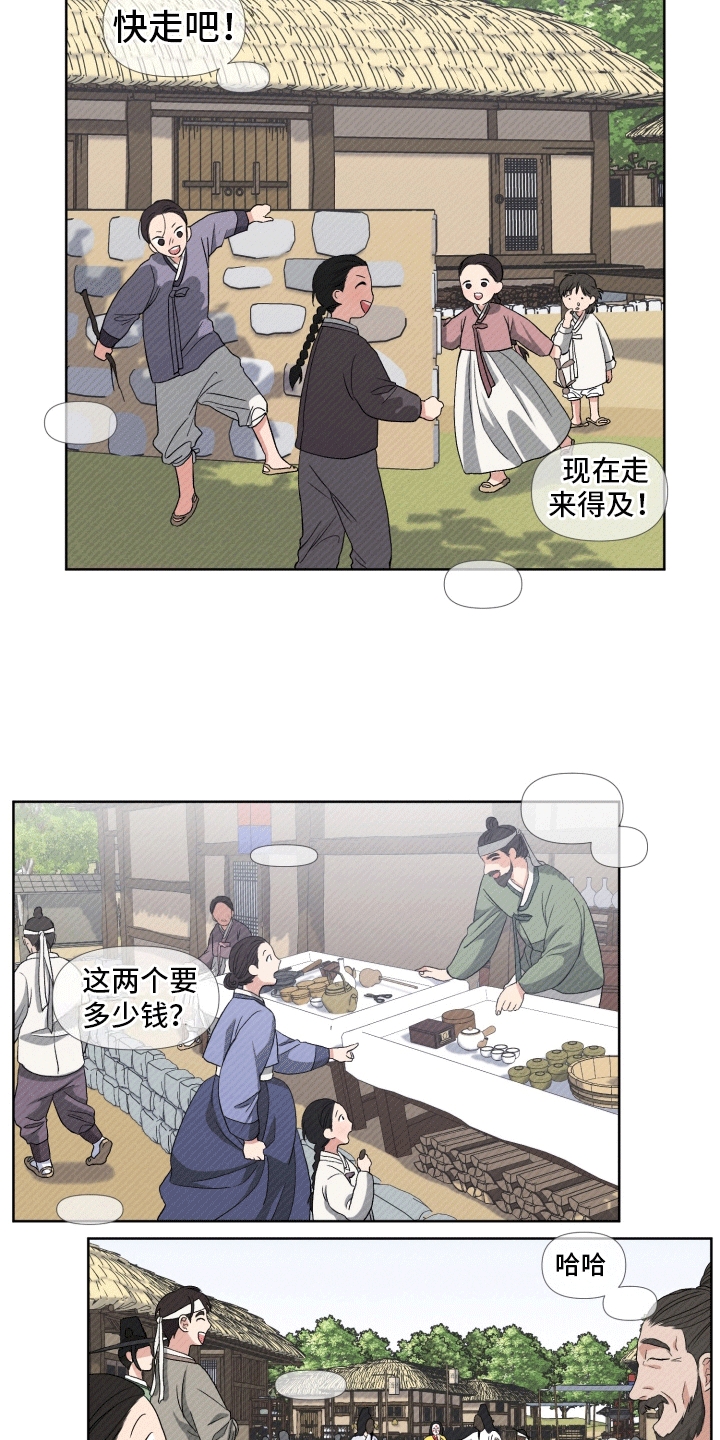 家仆上位记漫画,第11话1图
