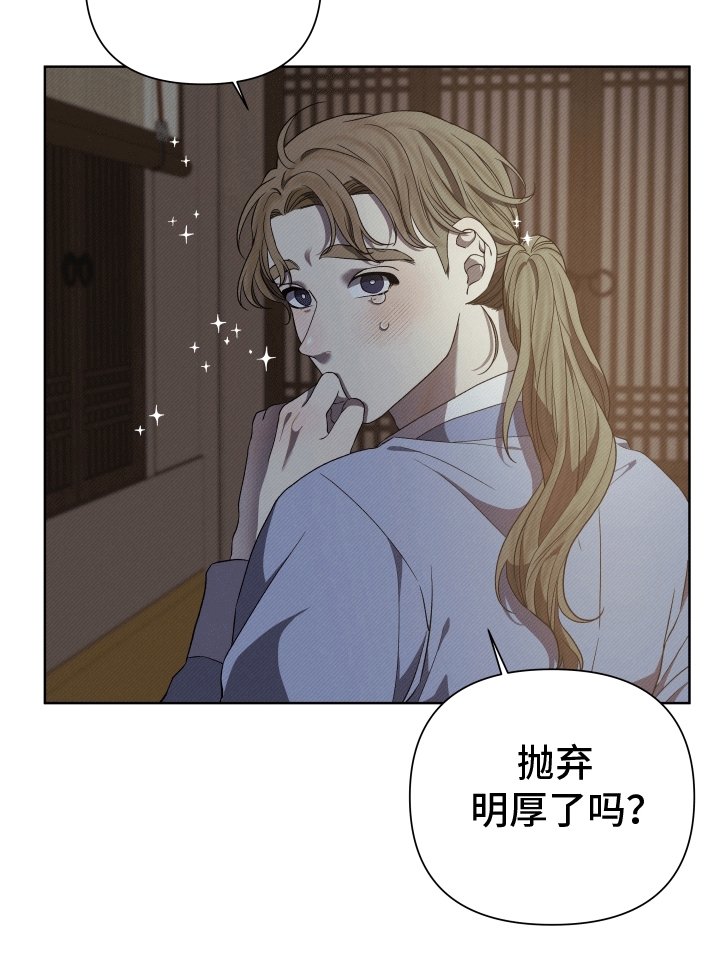家仆上位记漫画,第2话2图