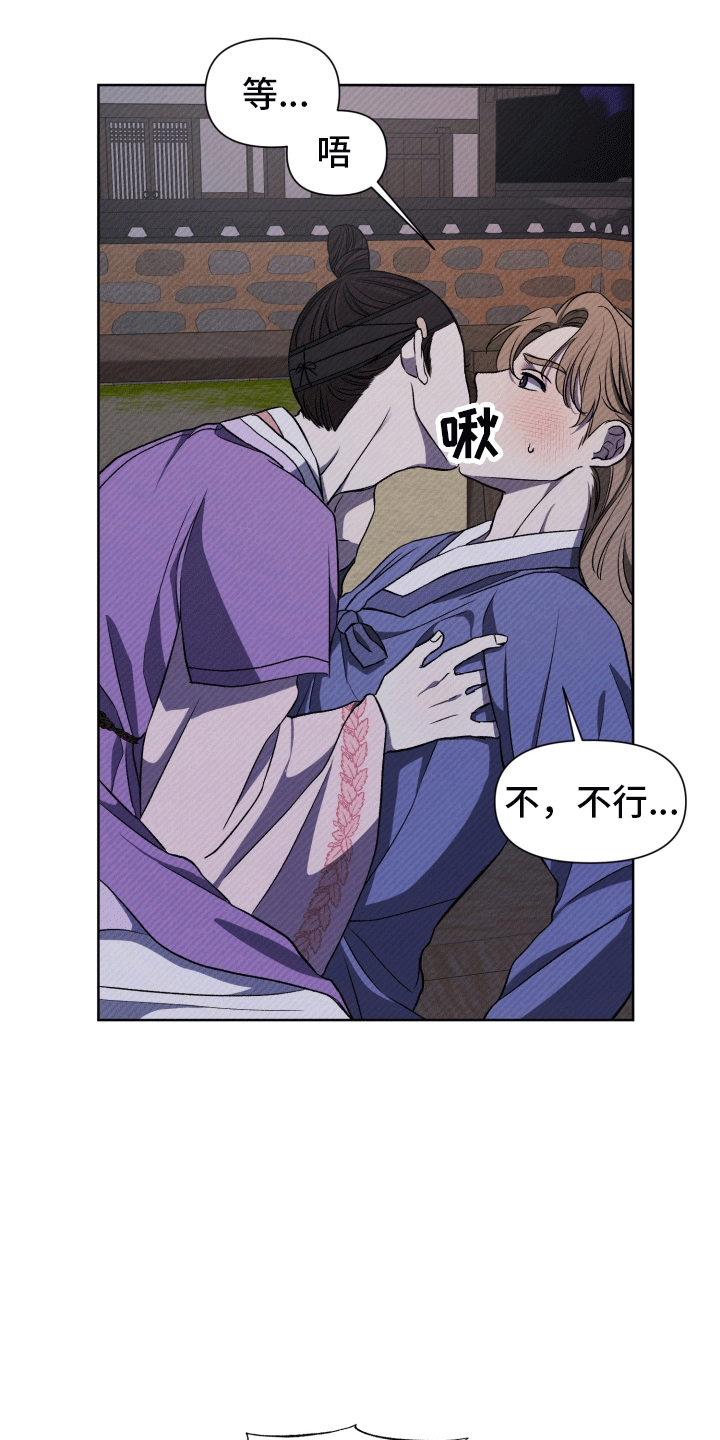 家仆上位记漫画,第13话2图