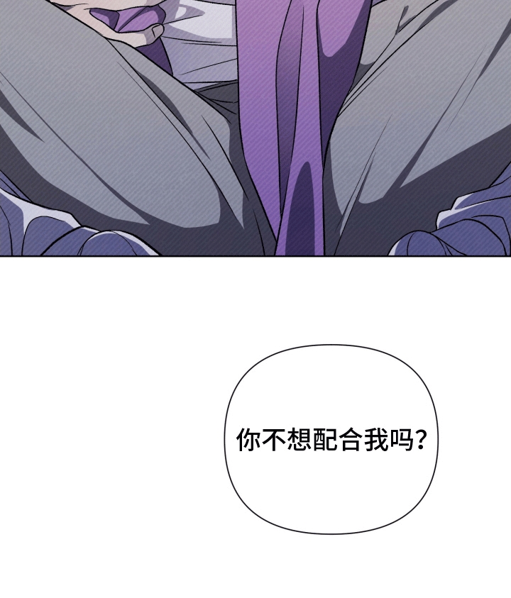 家仆上位记漫画,第13话2图