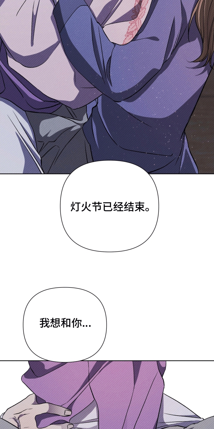 家仆上位记漫画,第13话1图