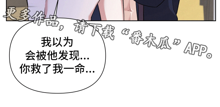 家仆上位记漫画,第8话1图