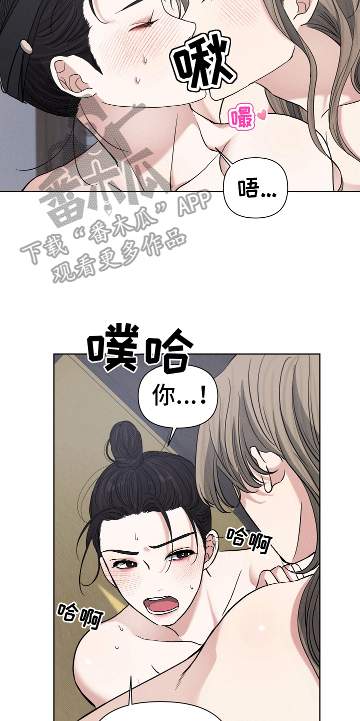 家仆上位记漫画,第8话1图