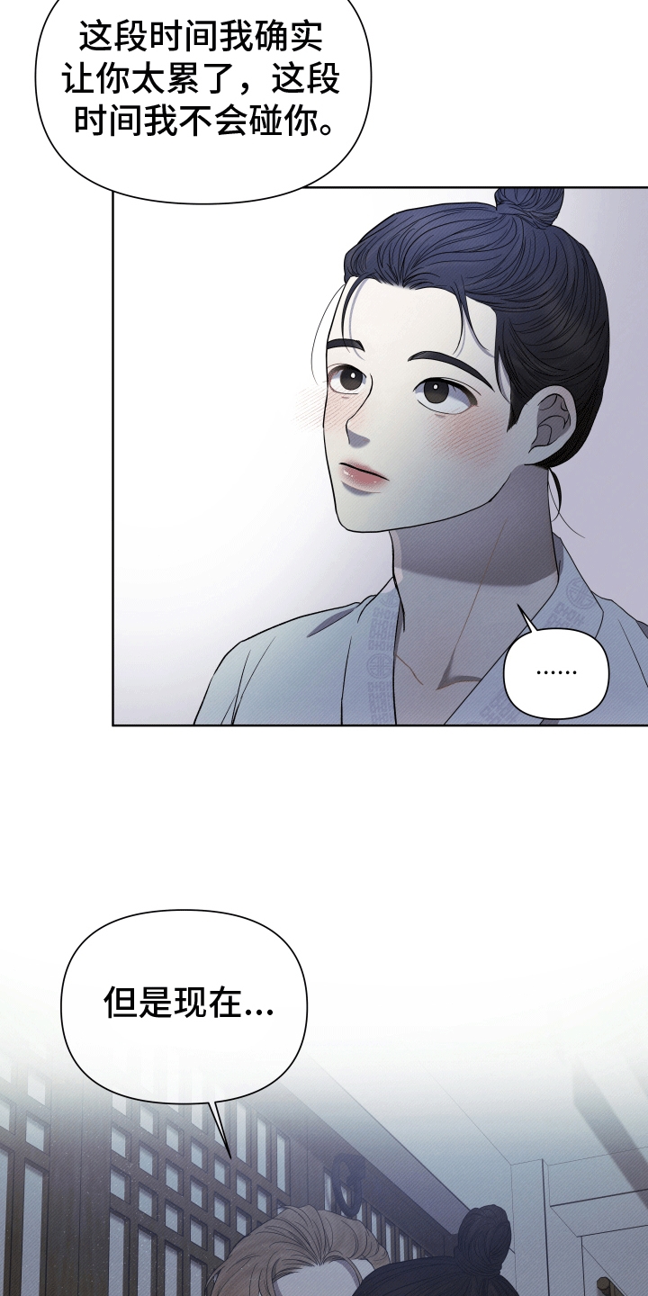 家仆上位记漫画,第2话1图