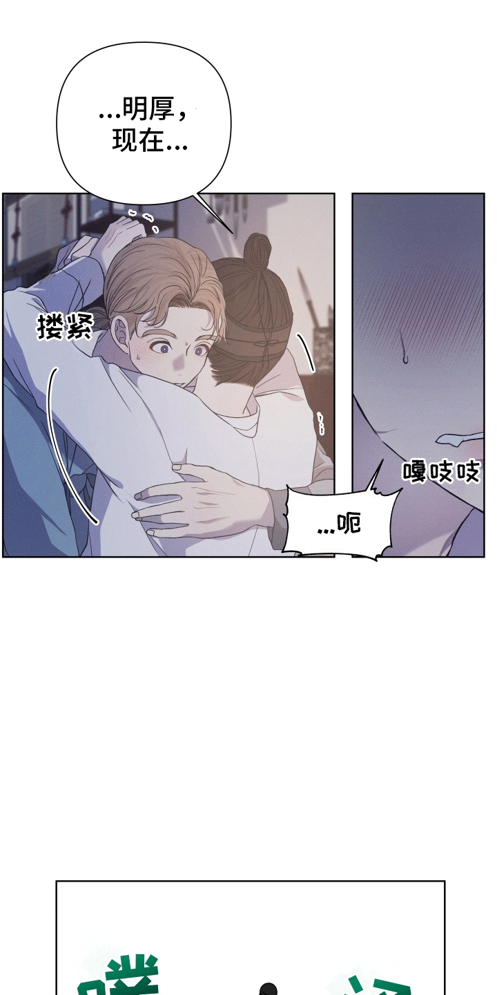 家仆上位记漫画,第3话2图