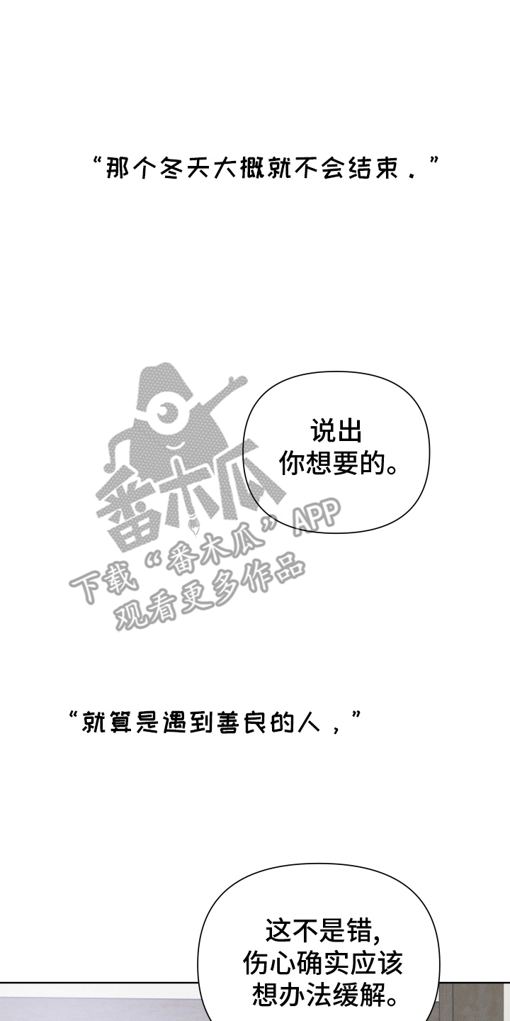 家仆上位记漫画,第7话1图