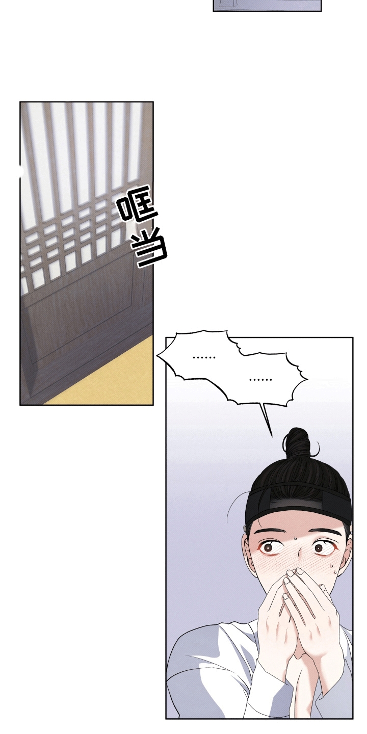 家仆上位记漫画,第6话1图