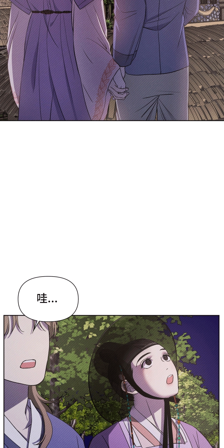 家仆上位记漫画,第12话1图