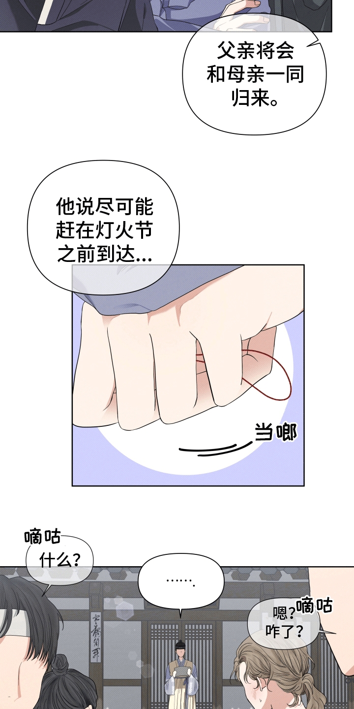 家仆上位记漫画,第1话2图
