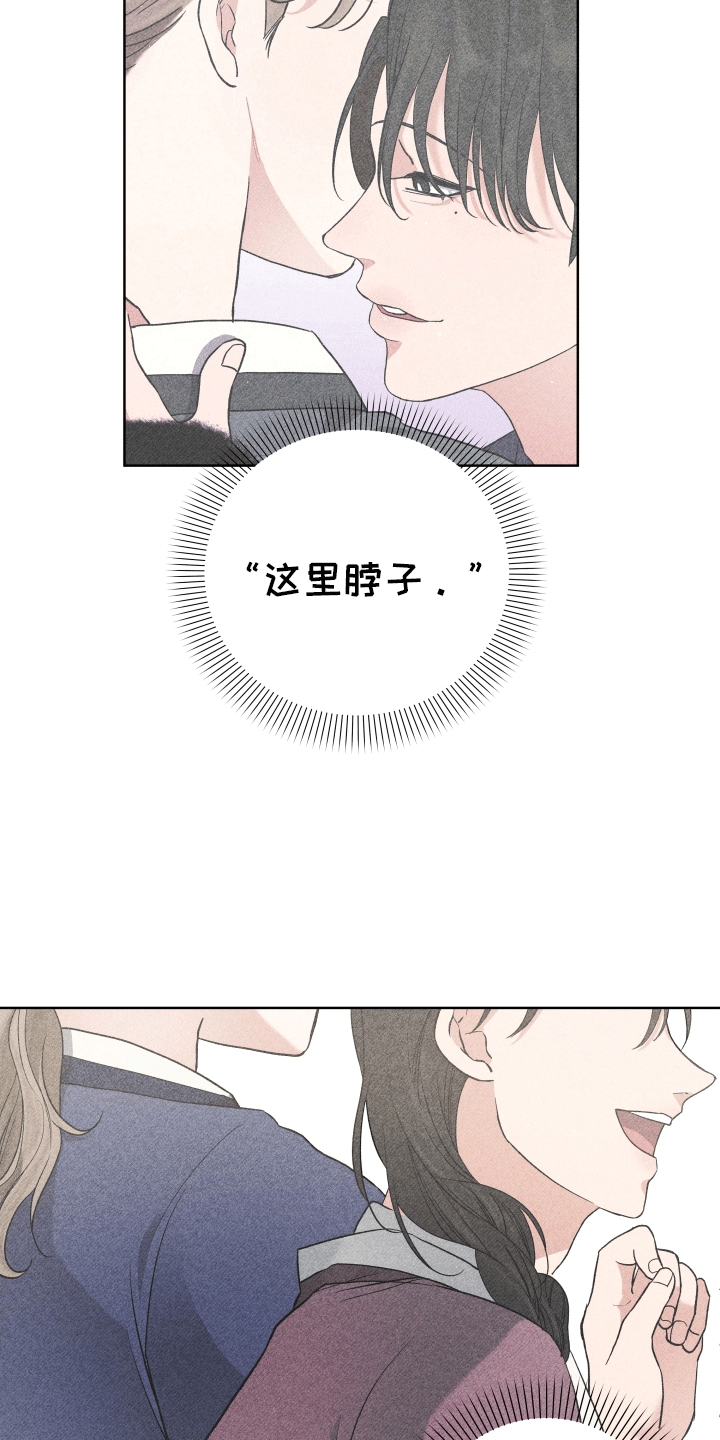家仆上位记漫画,第4话2图