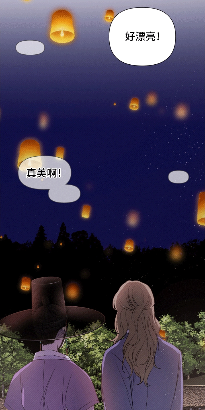 家仆上位记漫画,第12话2图
