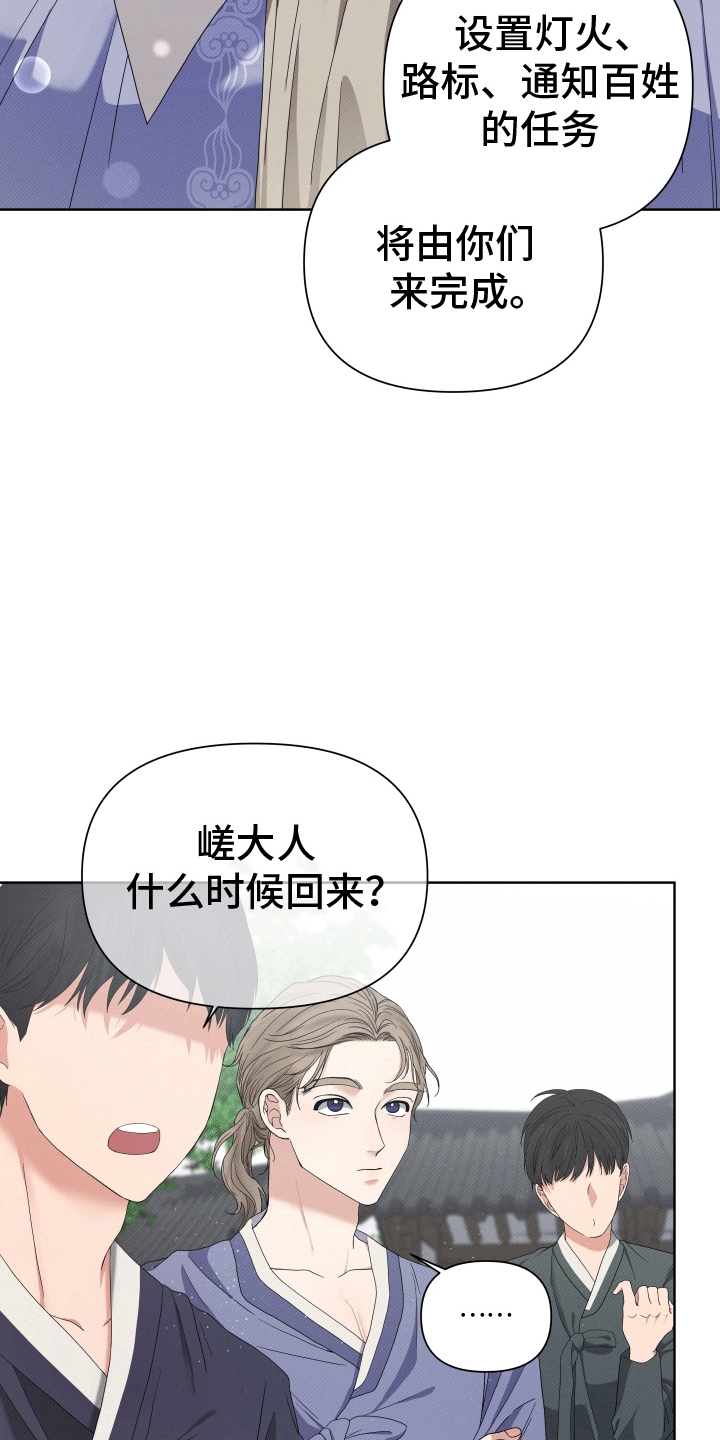 家仆上位记漫画,第1话1图